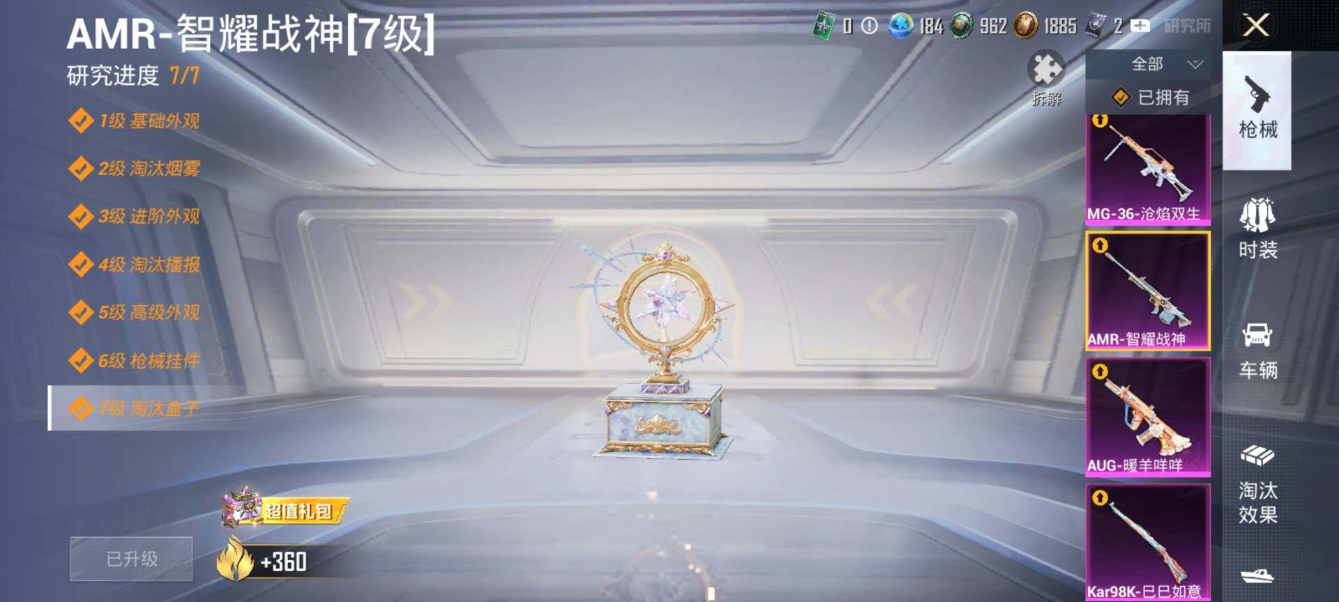 HPCMW3434470和平精英账号详情图17