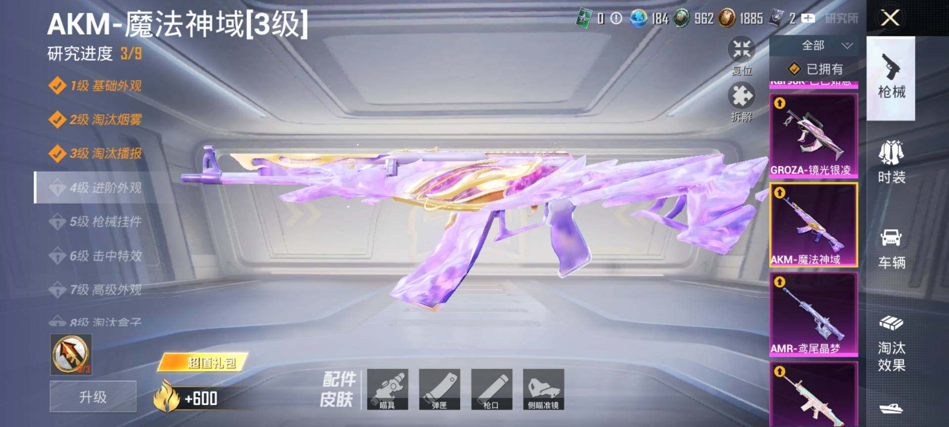 HPCMW3434470和平精英账号详情图19