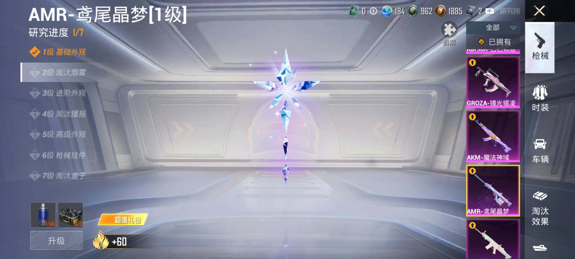 HPCMW3434470和平精英账号详情图20