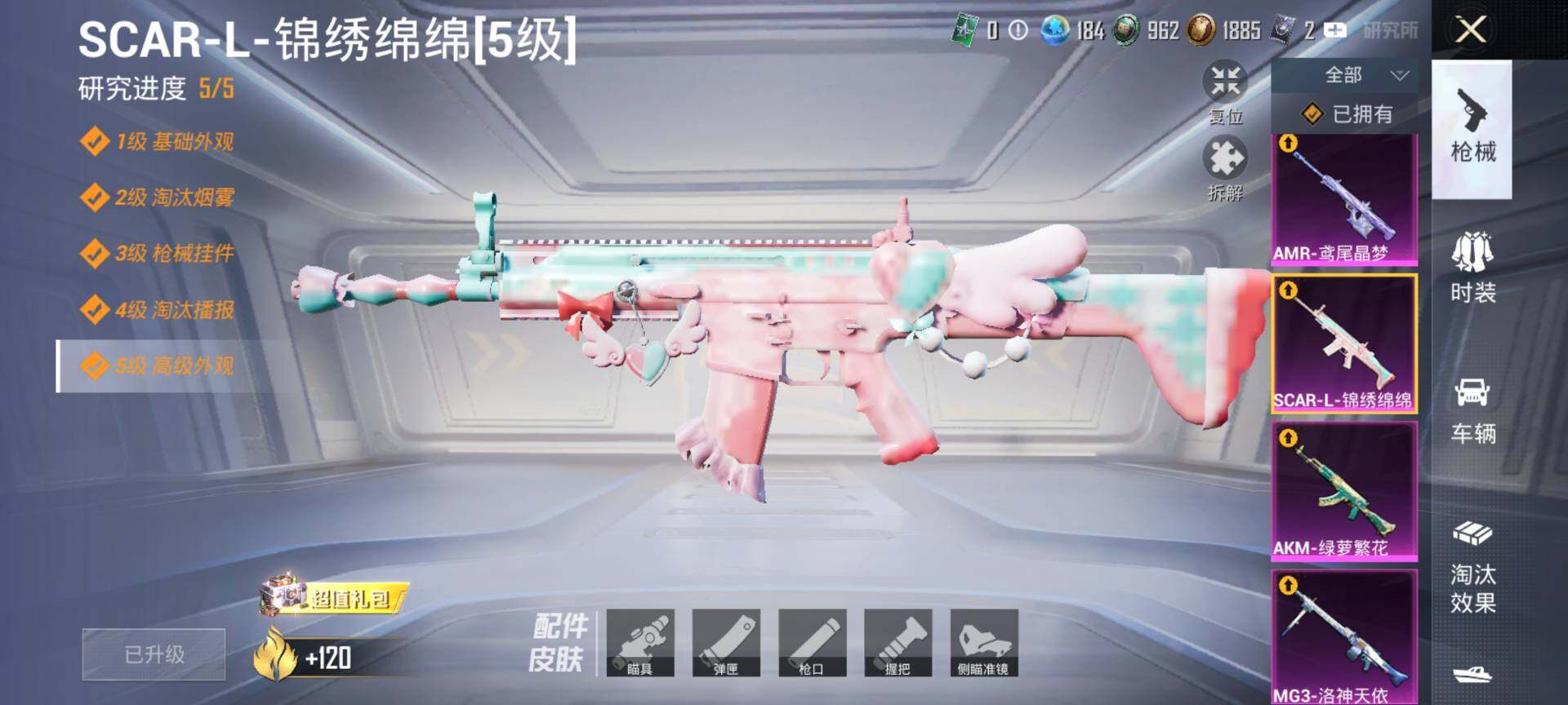 HPCMW3434470和平精英账号详情图21