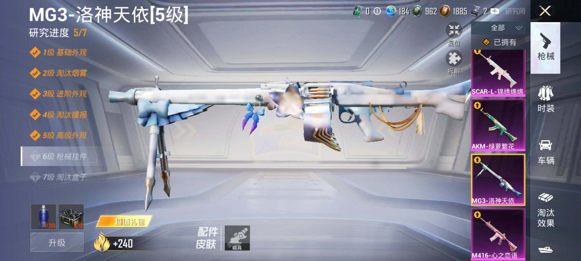 HPCMW3434470和平精英账号详情图22