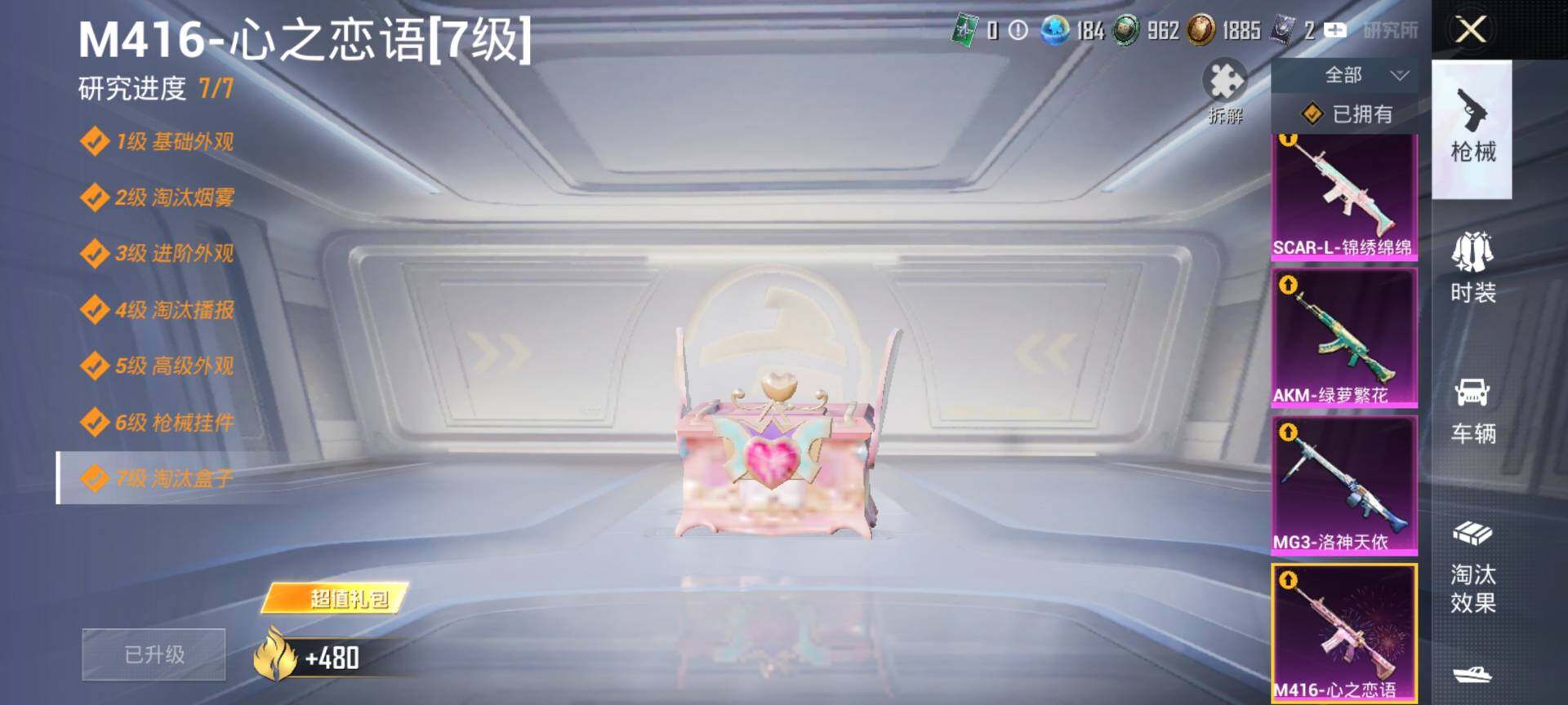 HPCMW3434470和平精英账号详情图23