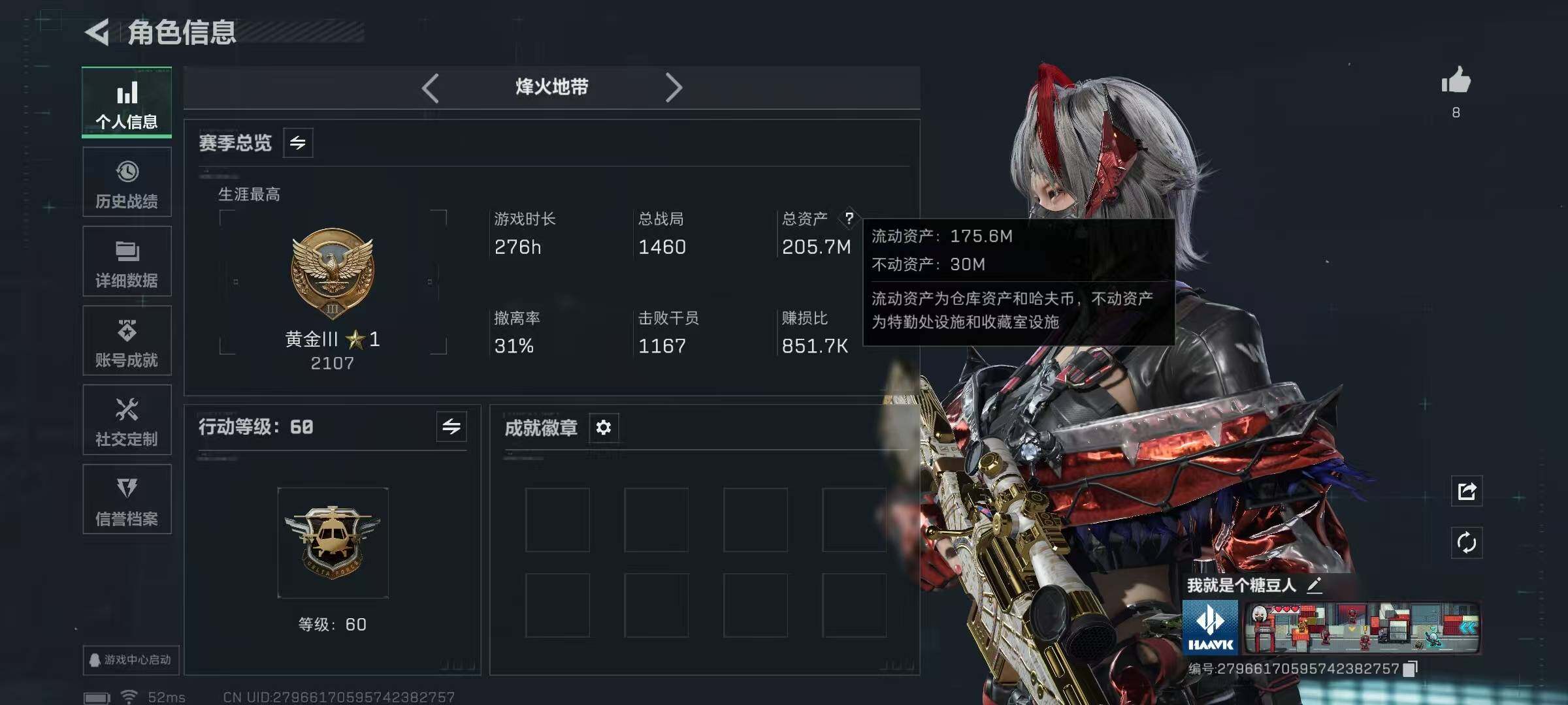SJZCMW389701三角洲行动账号详情图3 SJZCMW389701三角洲行动账号详情图3