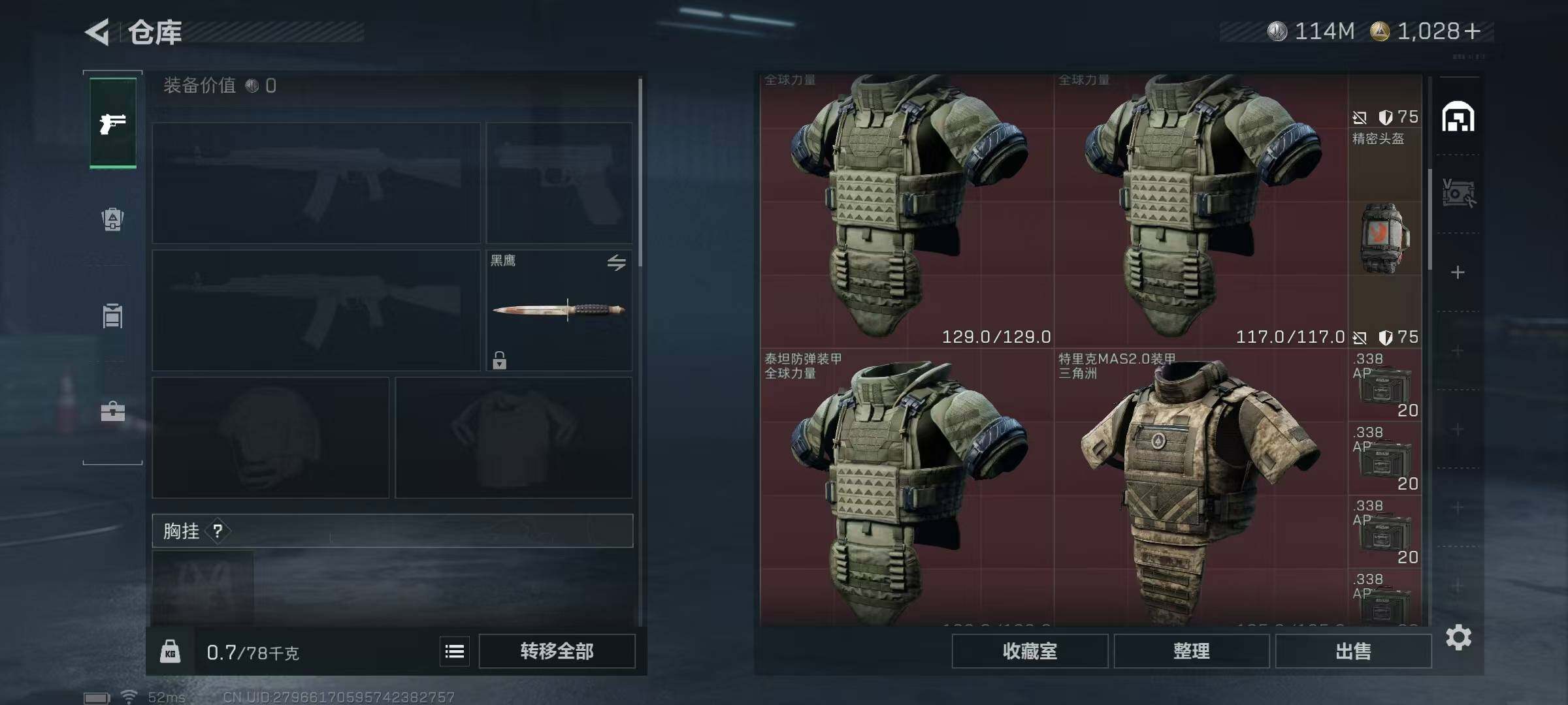 SJZCMW389701三角洲行动账号详情图6 SJZCMW389701三角洲行动账号详情图6