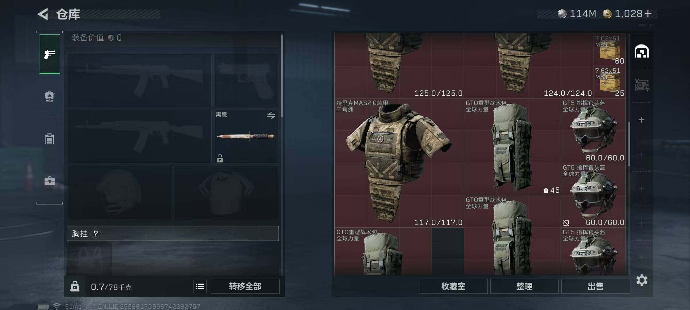 SJZCMW389701三角洲行动账号详情图8 SJZCMW389701三角洲行动账号详情图8