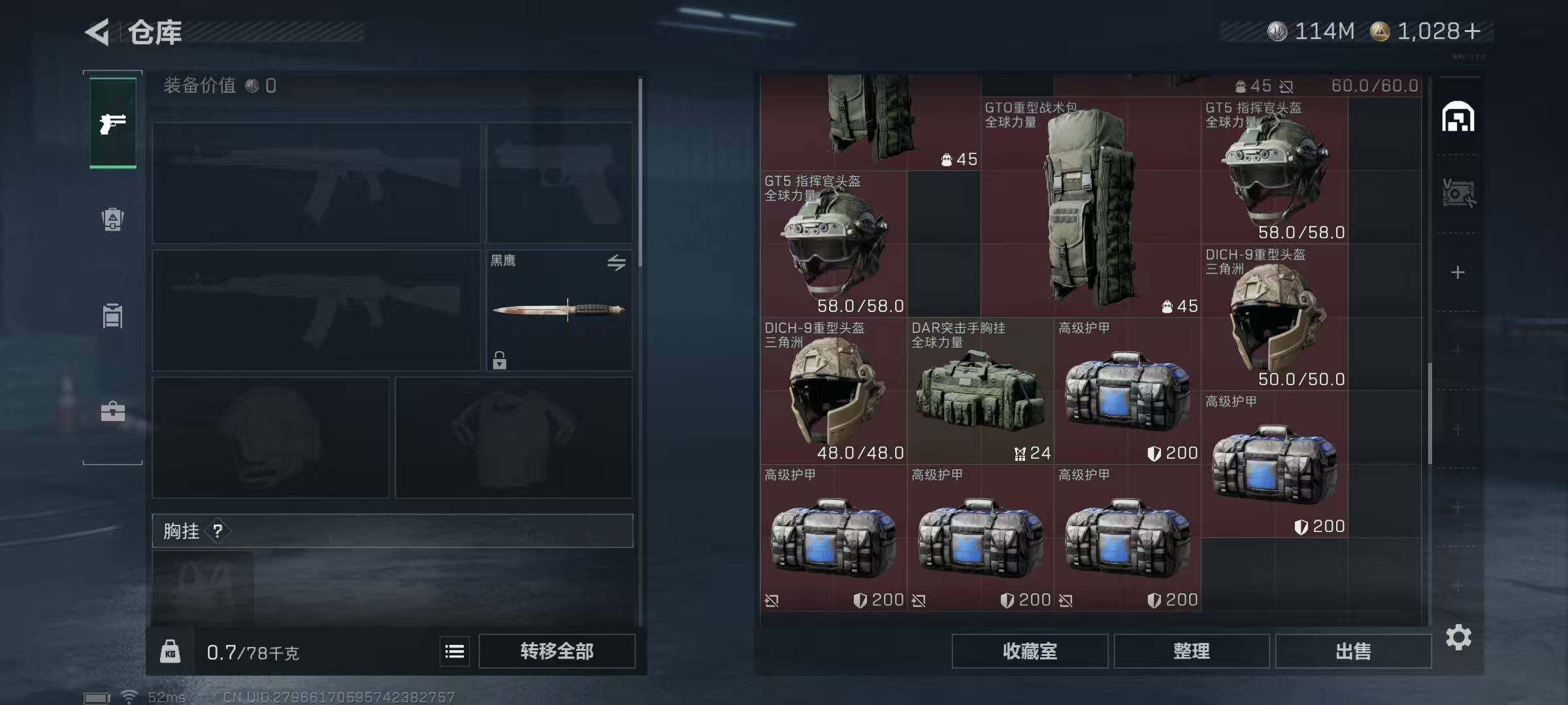 SJZCMW389701三角洲行动账号详情图9 SJZCMW389701三角洲行动账号详情图9