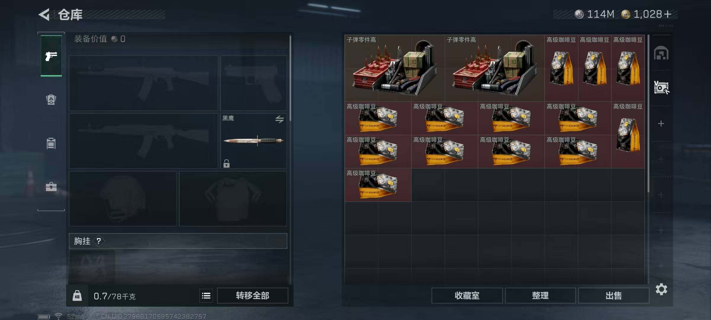 SJZCMW389701三角洲行动账号详情图10 SJZCMW389701三角洲行动账号详情图10