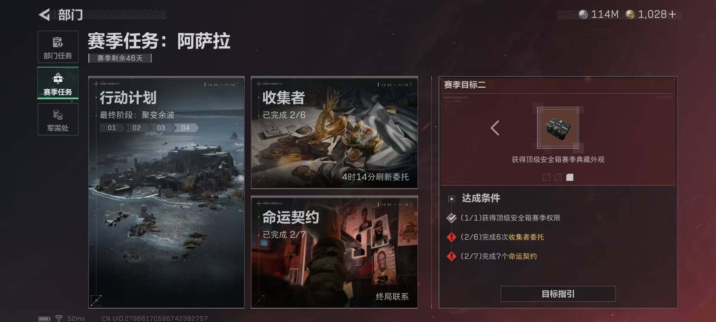 SJZCMW389701三角洲行动账号详情图13 SJZCMW389701三角洲行动账号详情图13