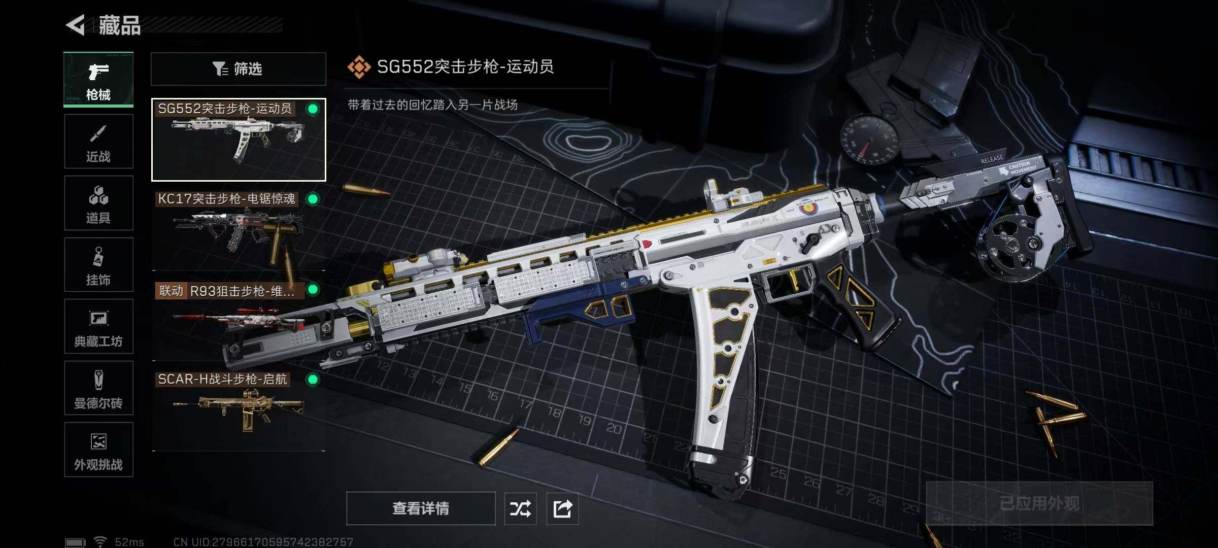 SJZCMW389701三角洲行动账号详情图17 SJZCMW389701三角洲行动账号详情图17