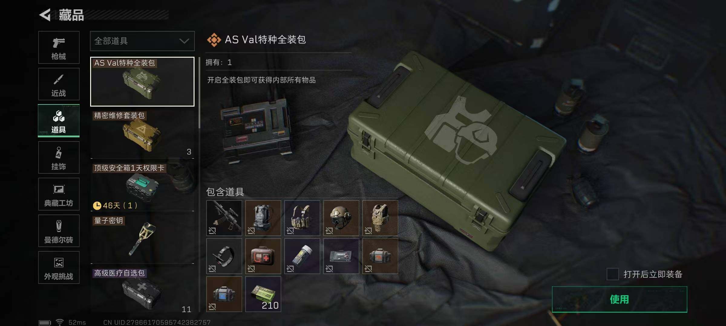 SJZCMW389701三角洲行动账号详情图19 SJZCMW389701三角洲行动账号详情图19