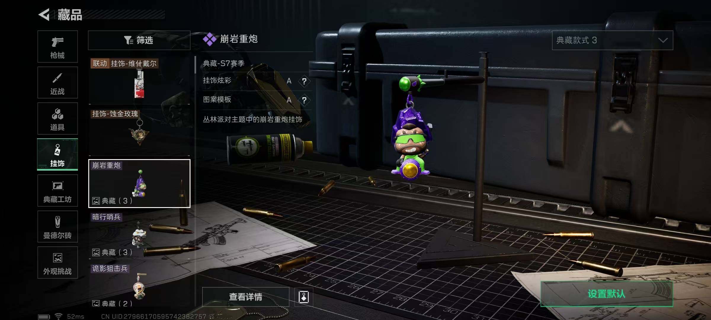 SJZCMW389701三角洲行动账号详情图20 SJZCMW389701三角洲行动账号详情图20