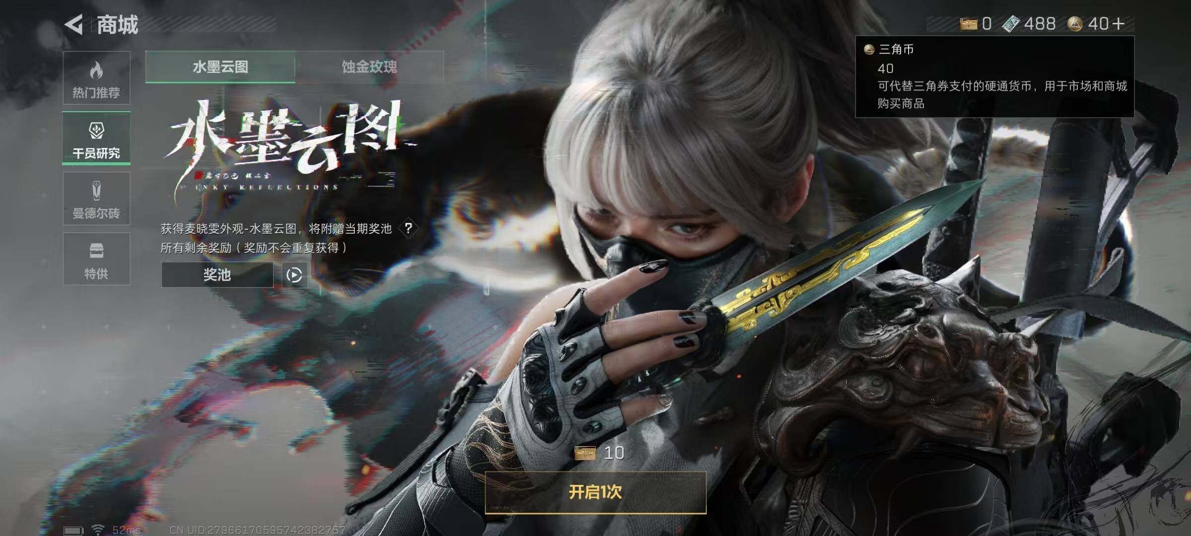 SJZCMW389701三角洲行动账号详情图21 SJZCMW389701三角洲行动账号详情图21