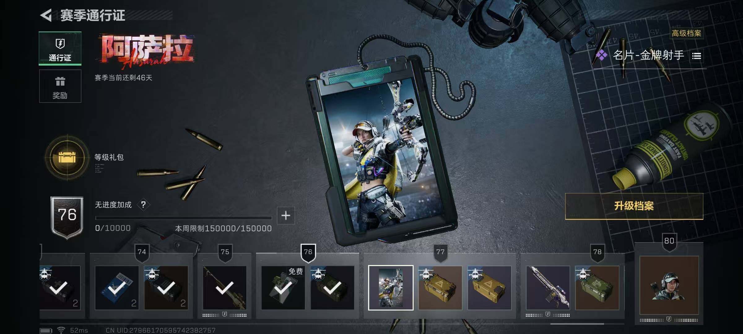 SJZCMW389701三角洲行动账号详情图22 SJZCMW389701三角洲行动账号详情图22