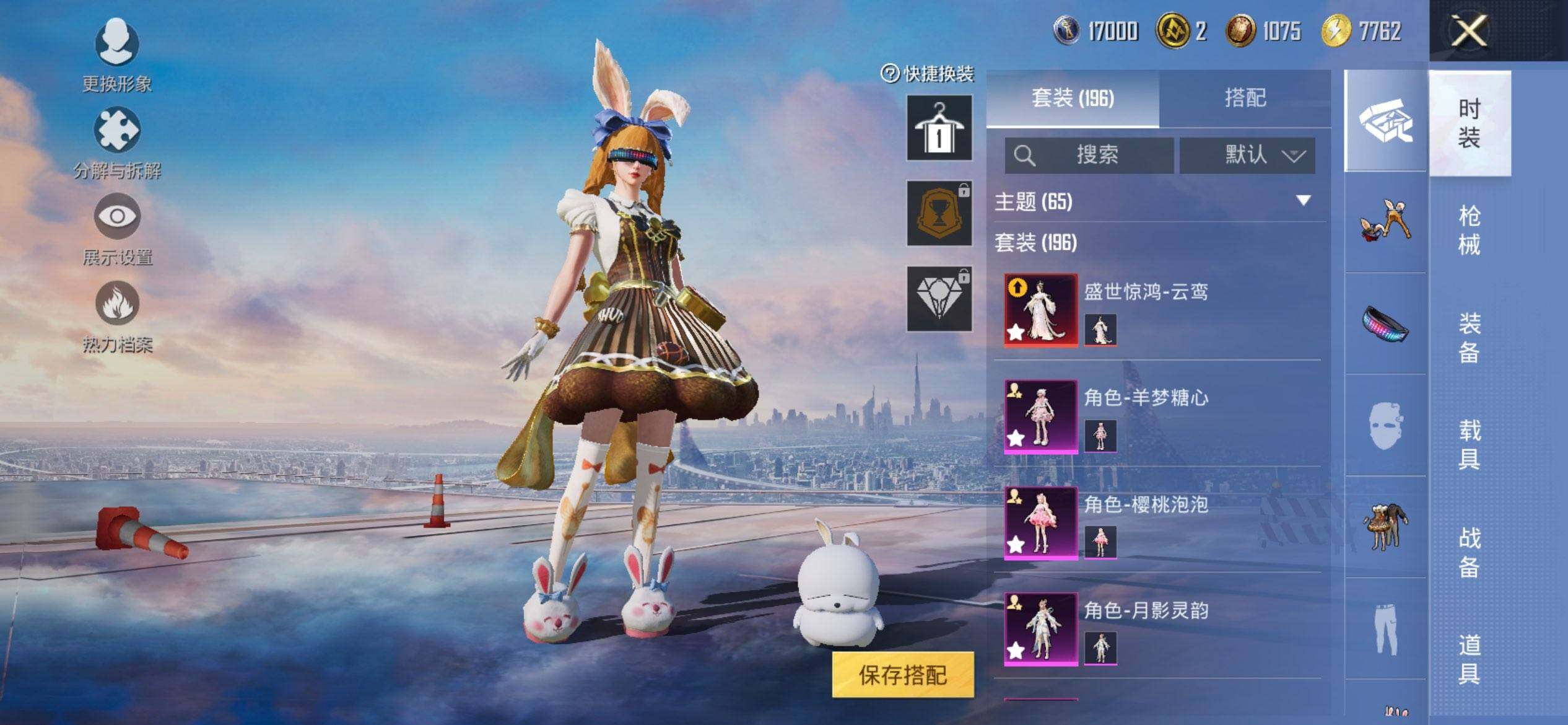 HPQM3434473和平精英账号详情图7