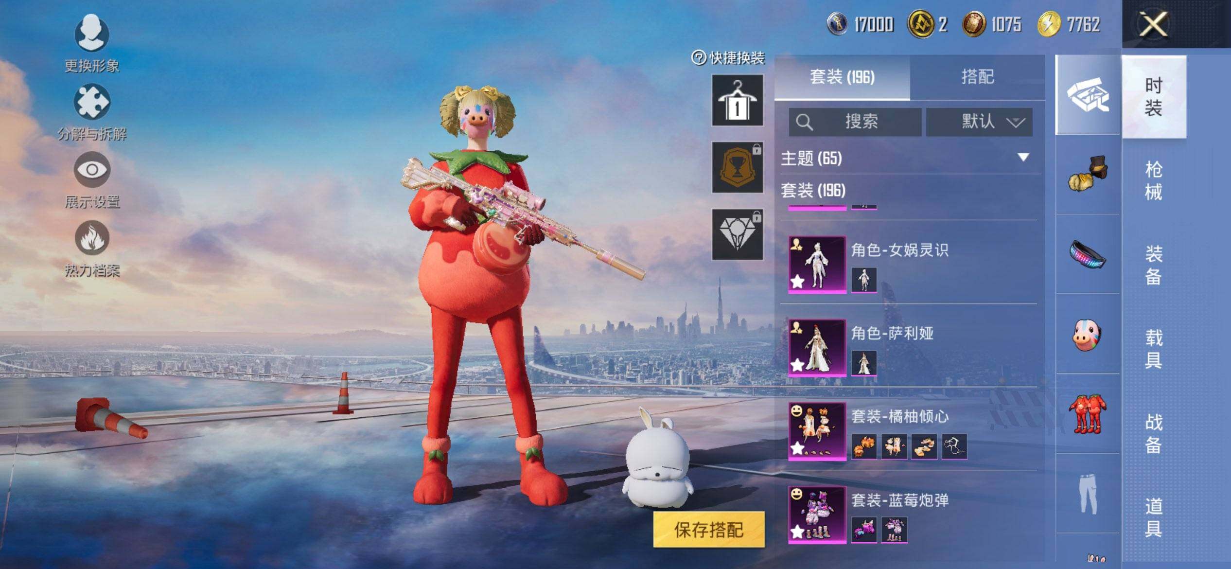 HPQM3434473和平精英账号详情图8