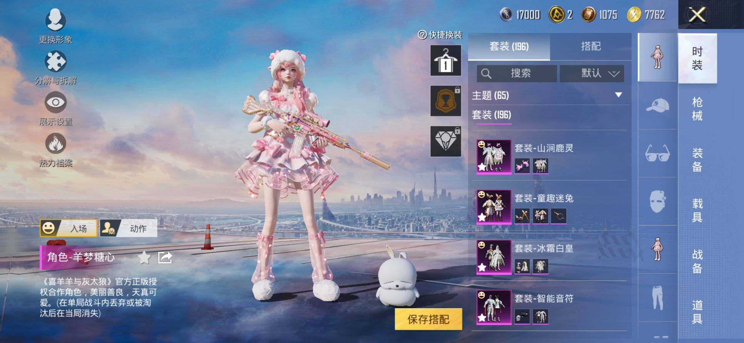 HPQM3434473和平精英账号详情图9