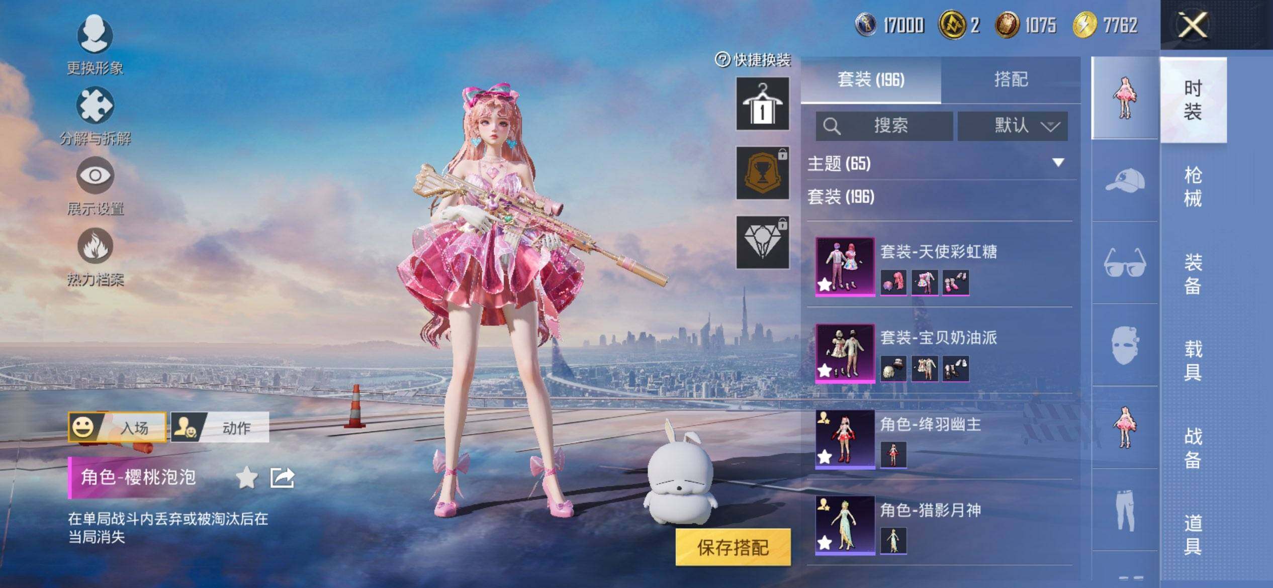 HPQM3434473和平精英账号详情图11