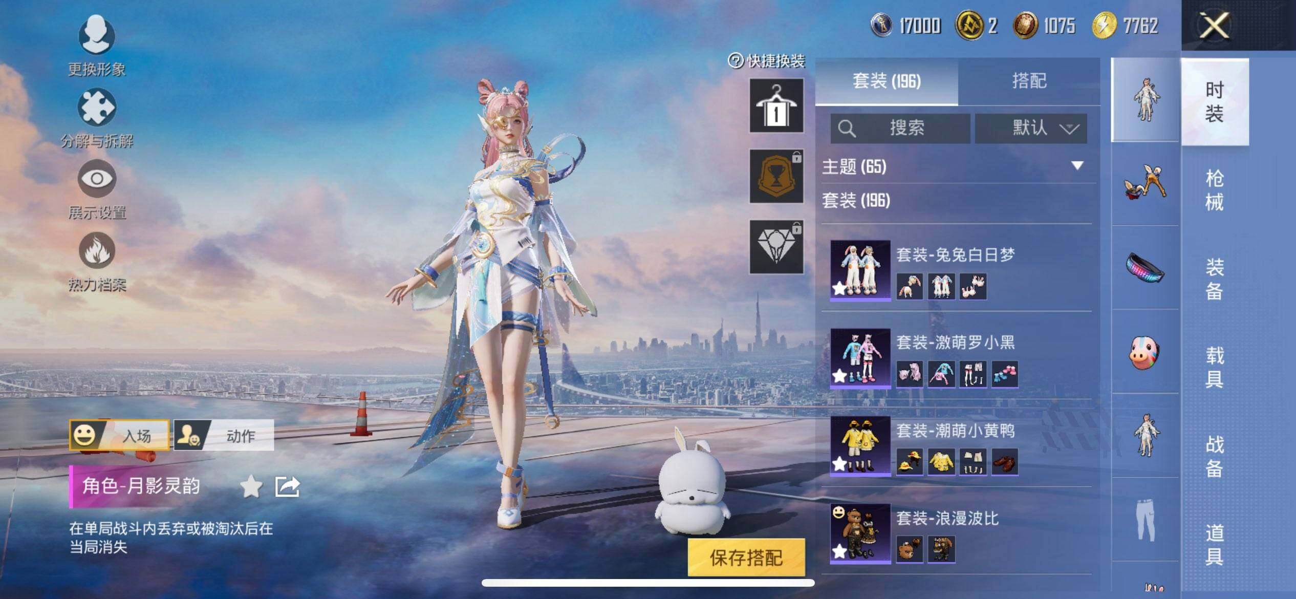 HPQM3434473和平精英账号详情图13