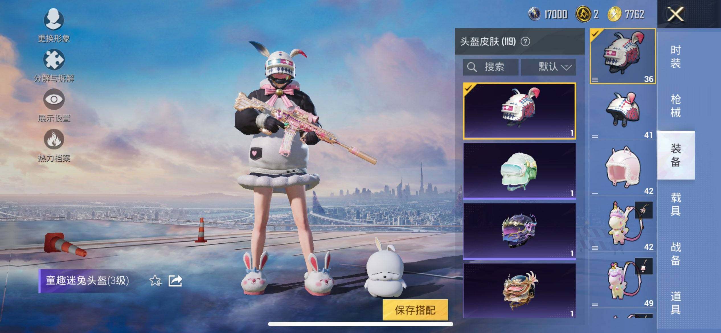 HPQM3434473和平精英账号详情图15