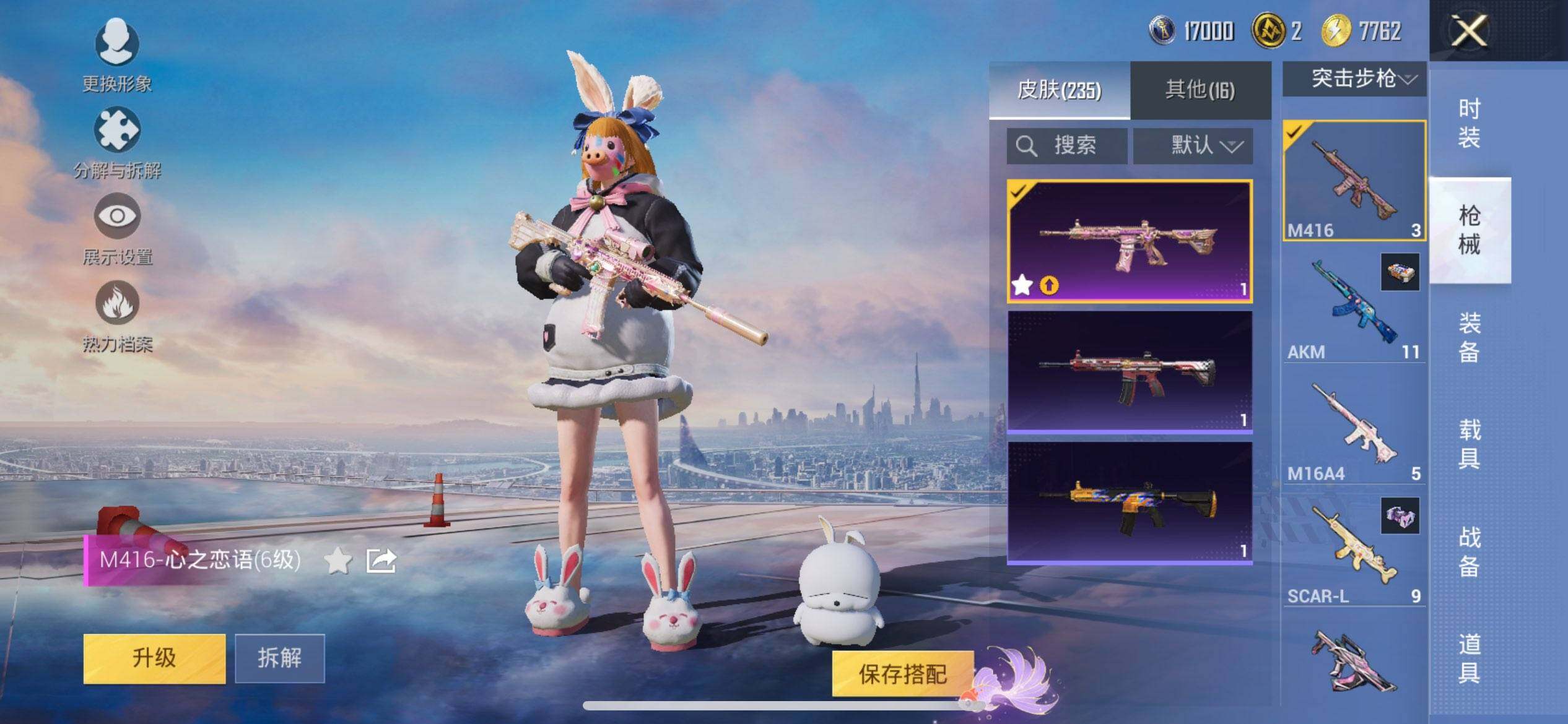 HPQM3434473和平精英账号详情图17