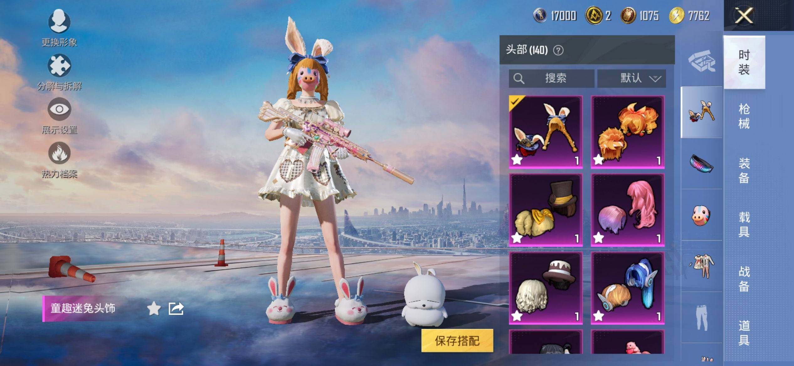 HPQM3434473和平精英账号详情图18