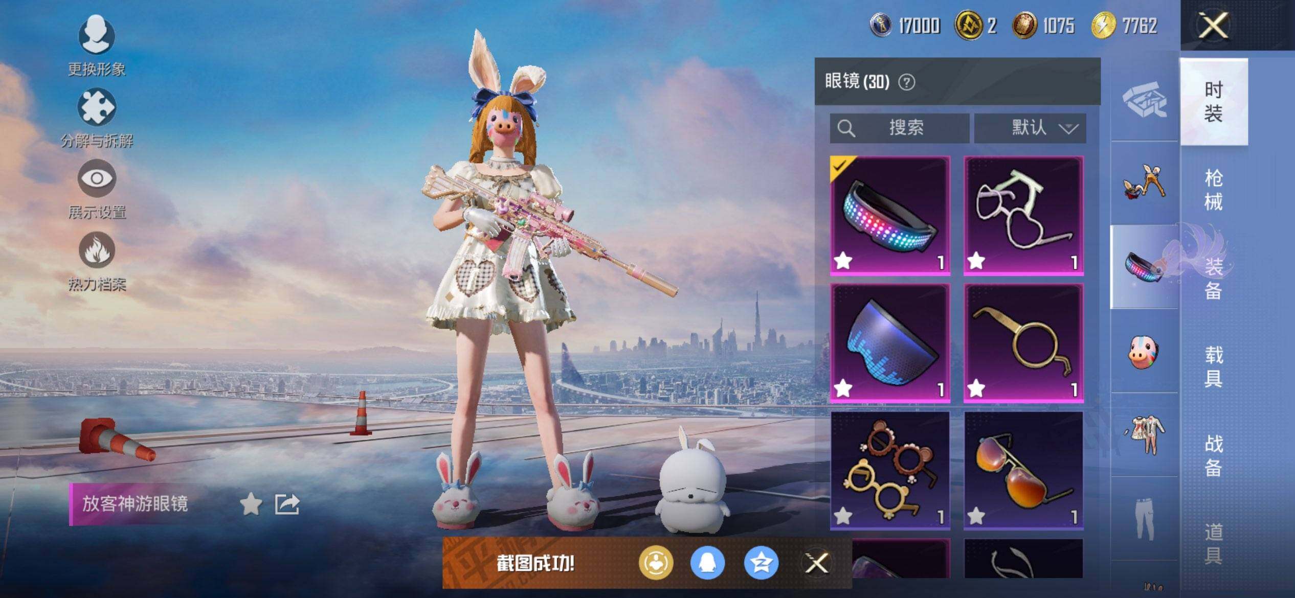 HPQM3434473和平精英账号详情图19