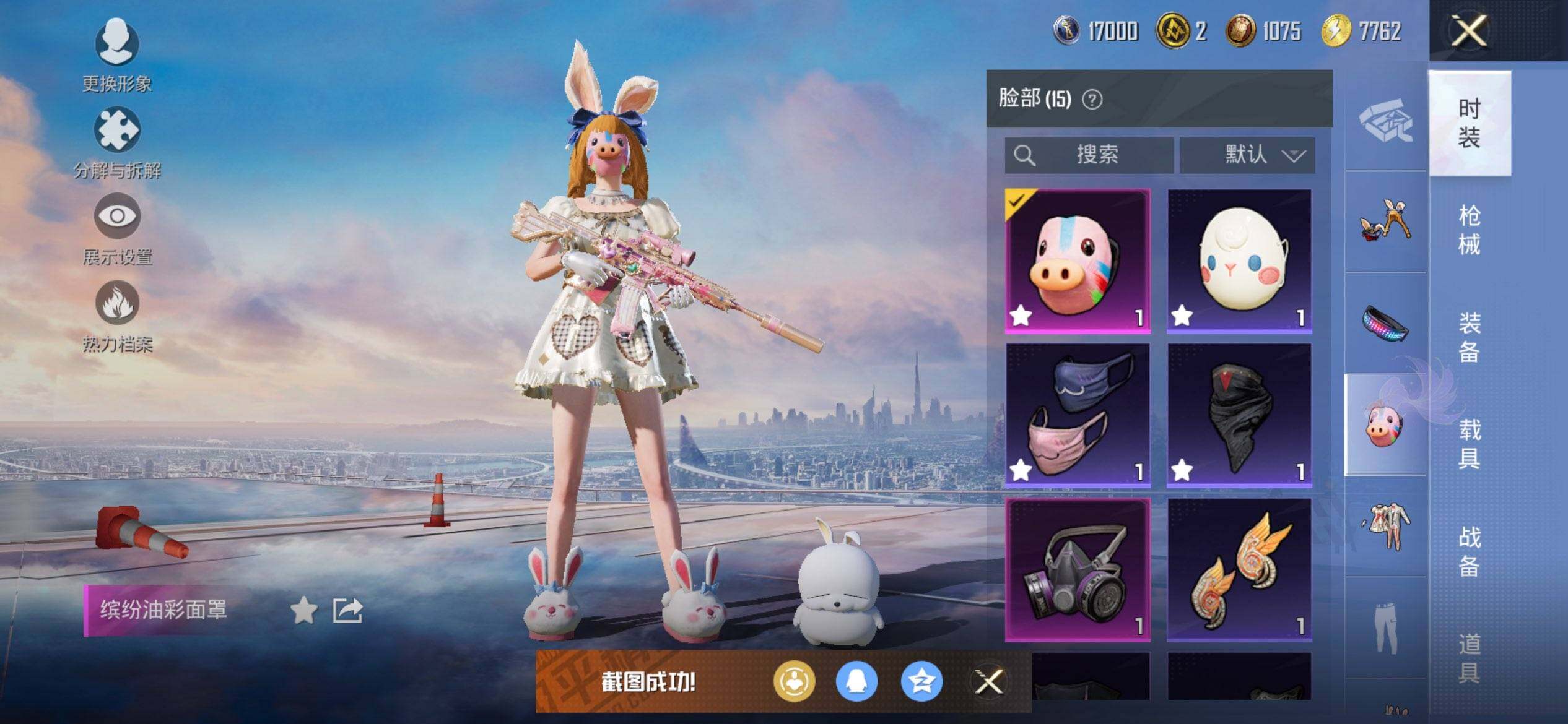 HPQM3434473和平精英账号详情图20