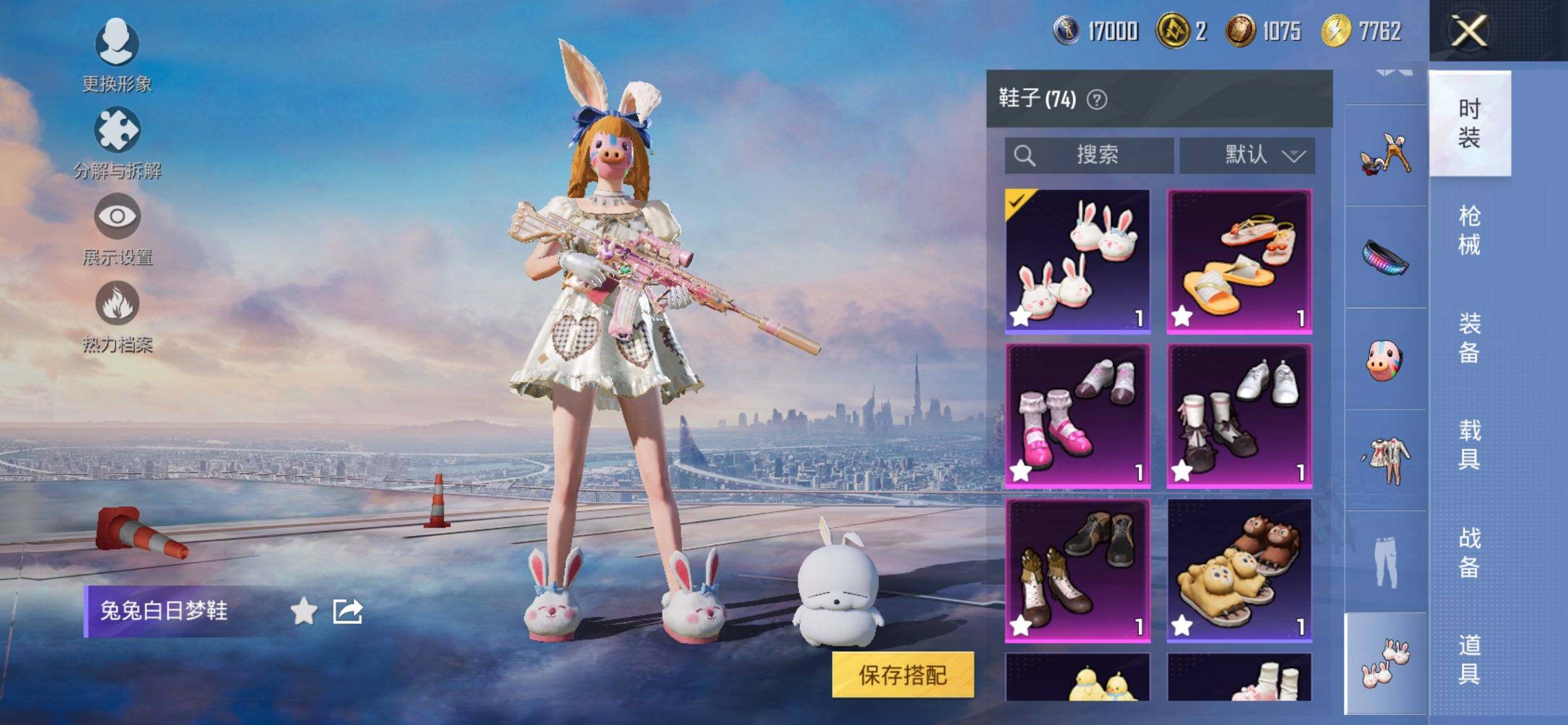 HPQM3434473和平精英账号详情图21