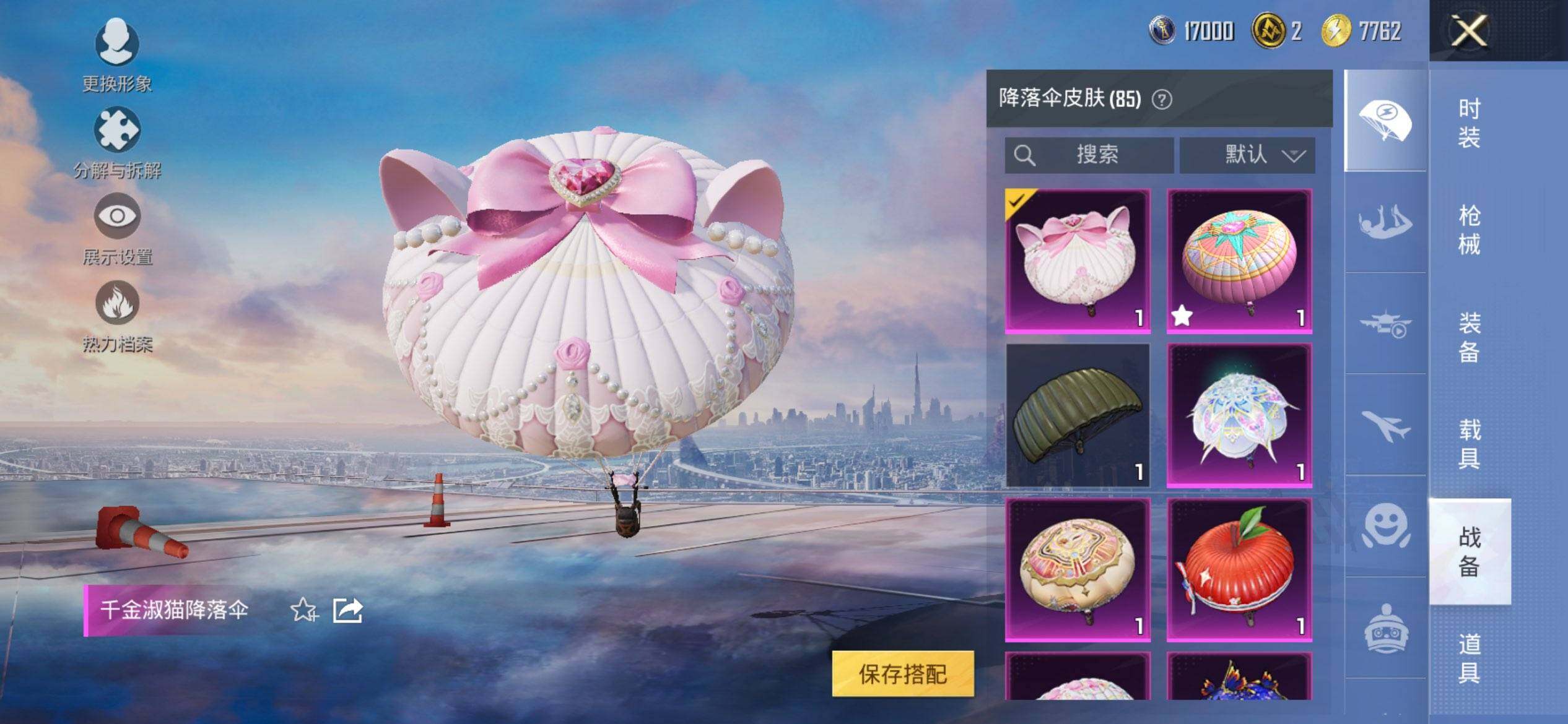 HPQM3434473和平精英账号详情图22