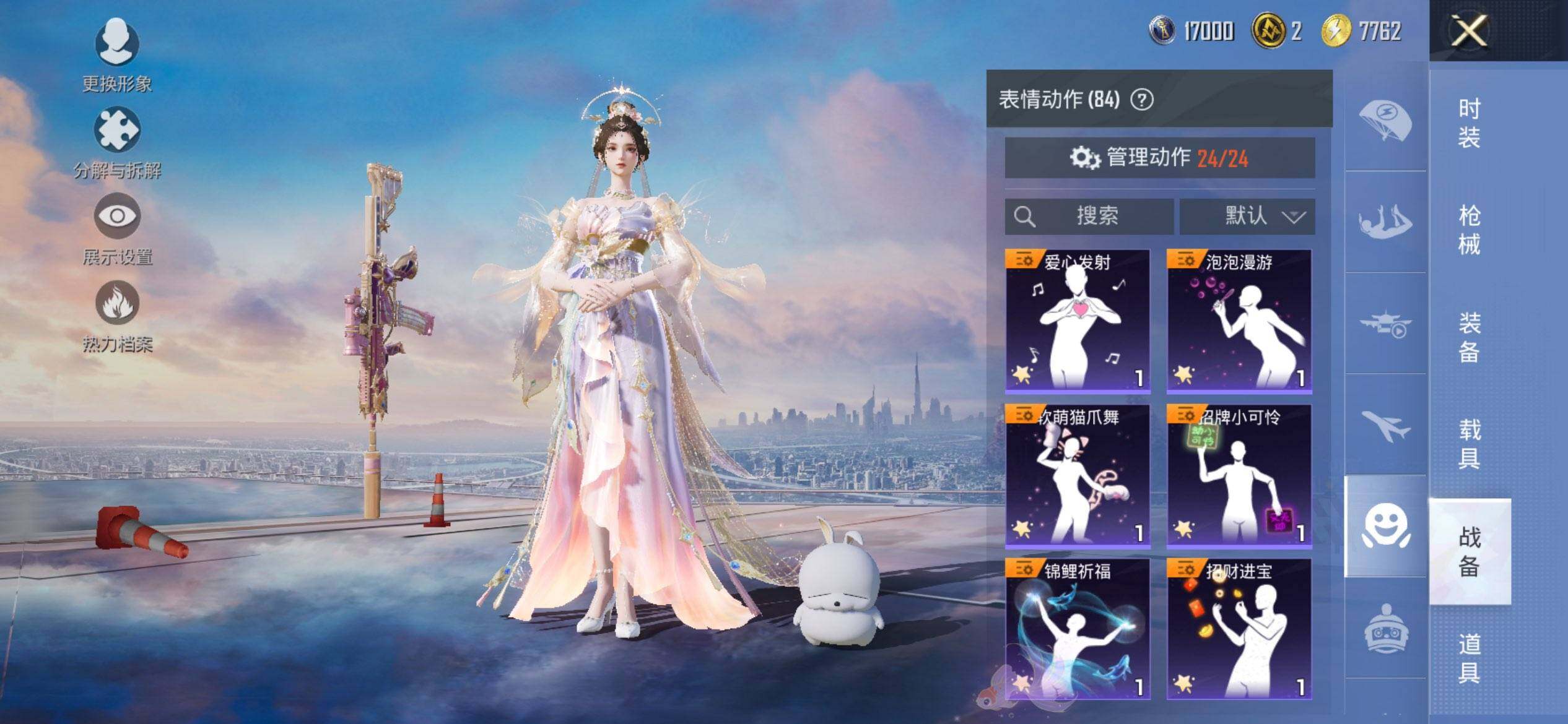 HPQM3434473和平精英账号详情图24