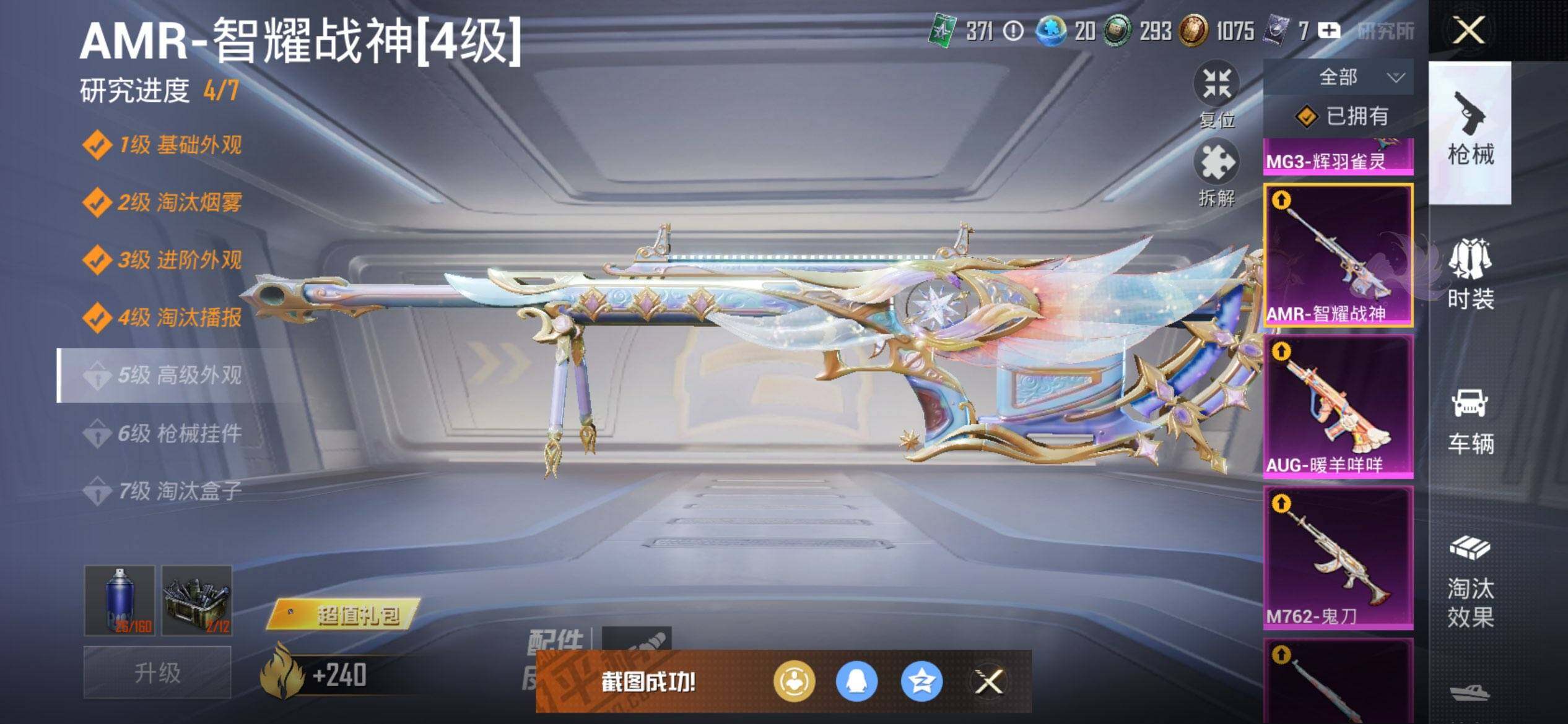 HPQM3434473和平精英账号详情图26