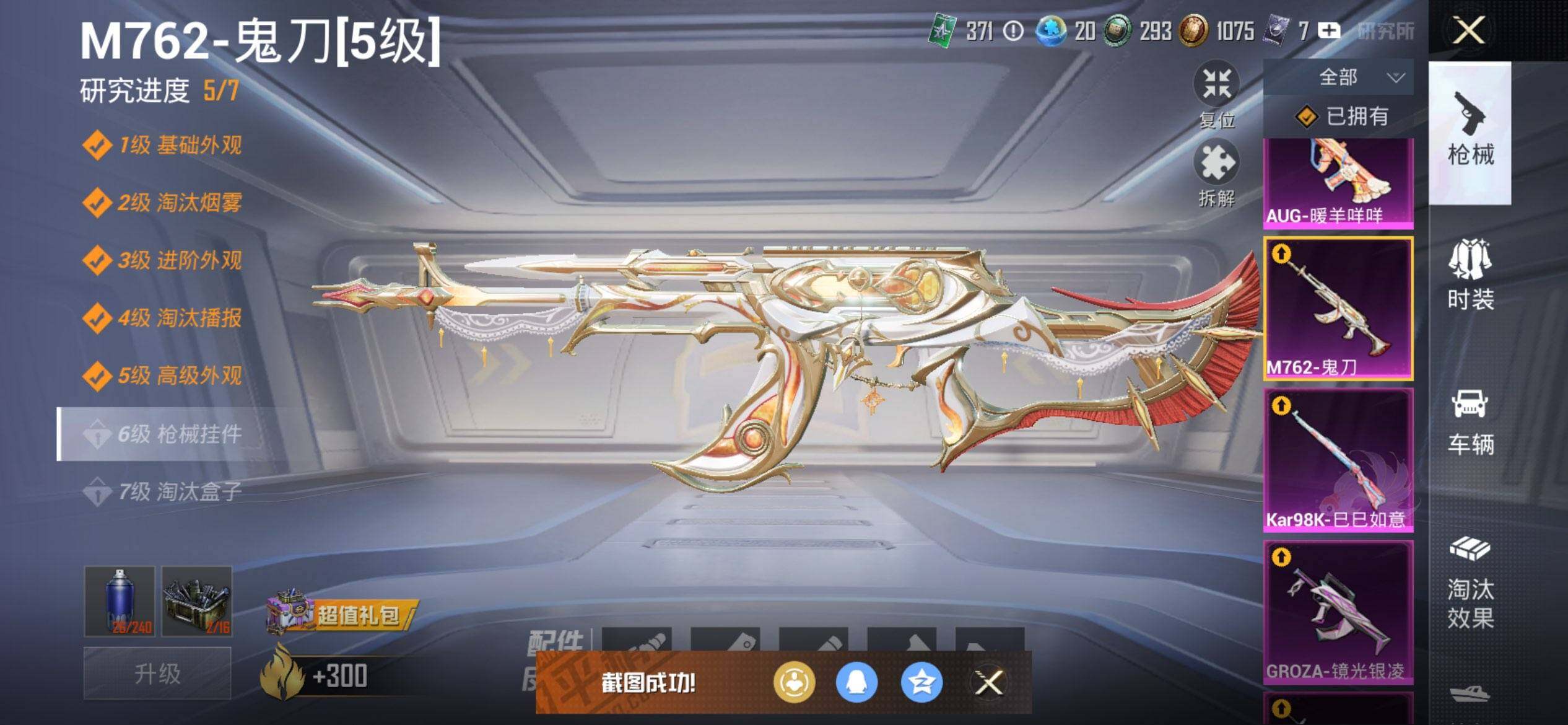 HPQM3434473和平精英账号详情图27