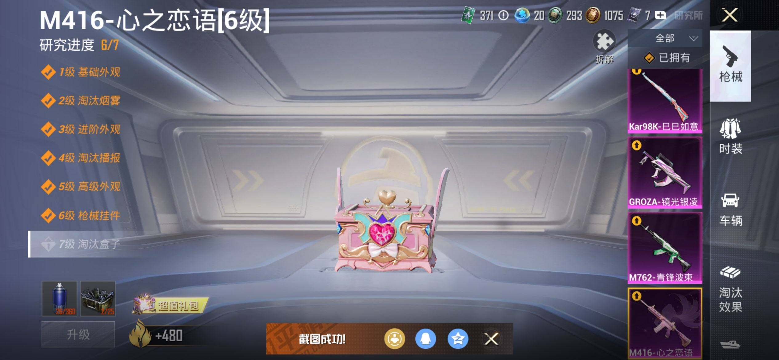 HPQM3434473和平精英账号详情图28