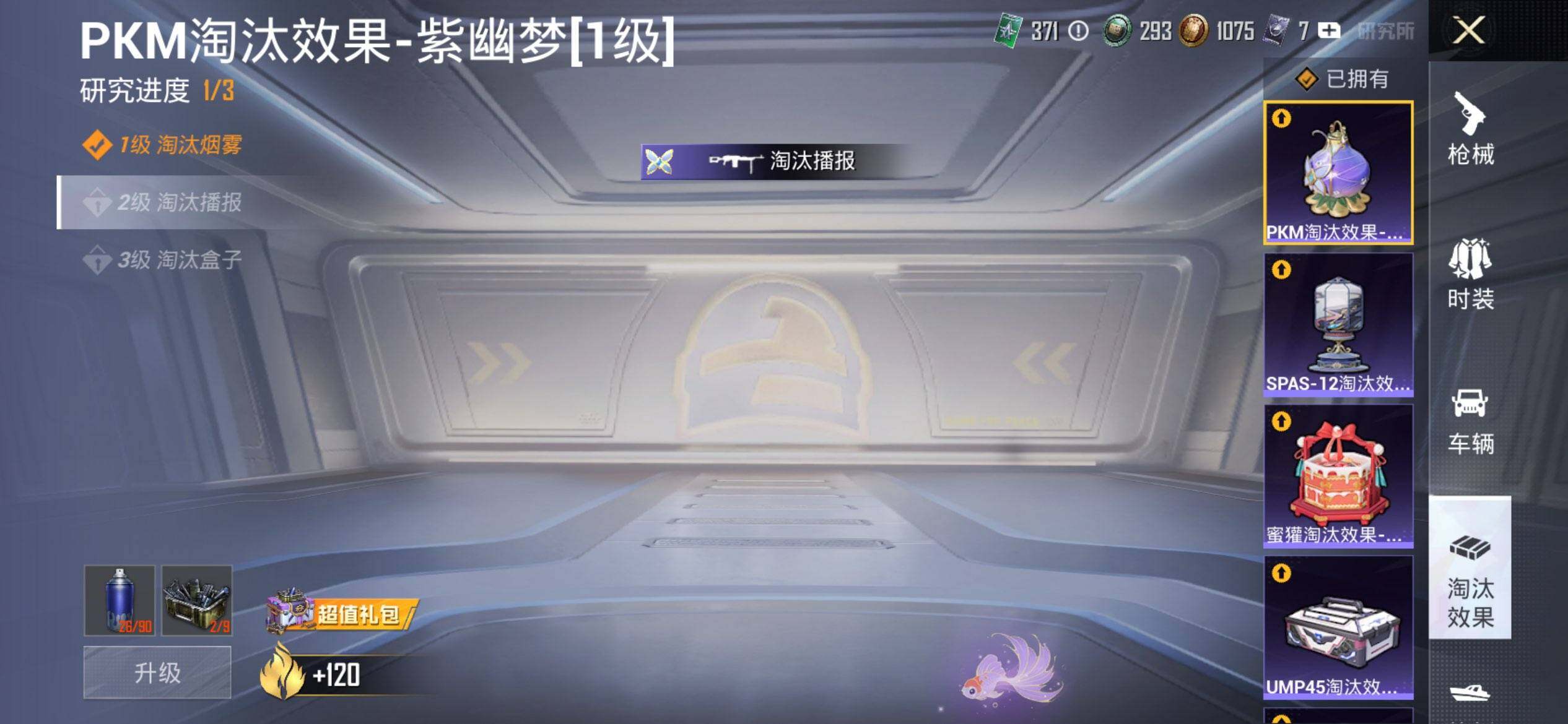 HPQM3434473和平精英账号详情图30