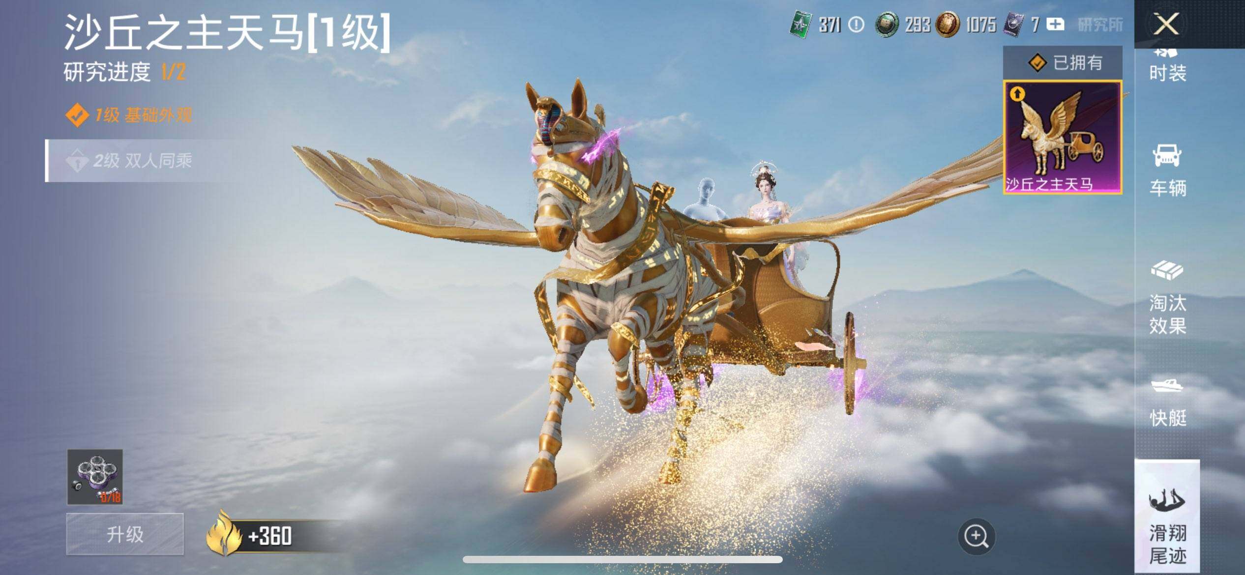 HPQM3434473和平精英账号详情图31