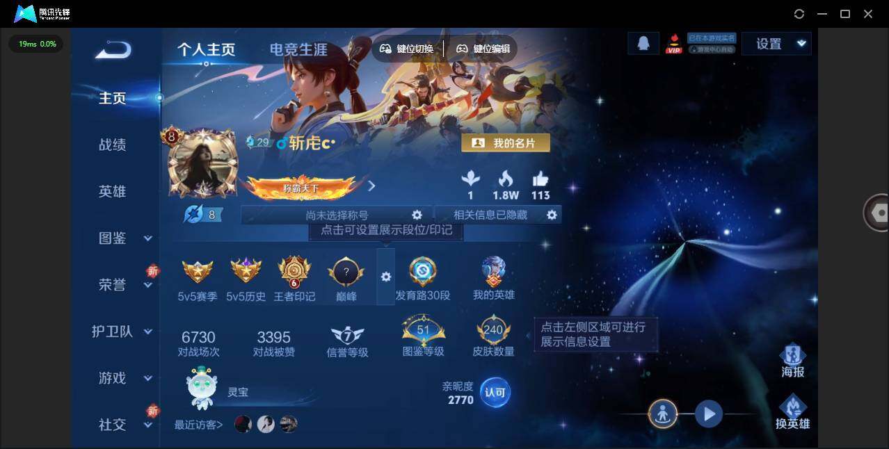 WZLE3448720王者荣耀账号详情图7