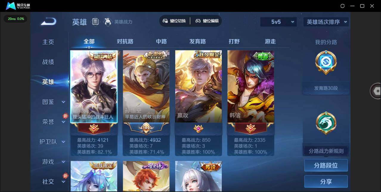 WZLE3448720王者荣耀账号详情图8