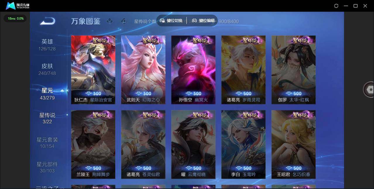 WZLE3448720王者荣耀账号详情图9