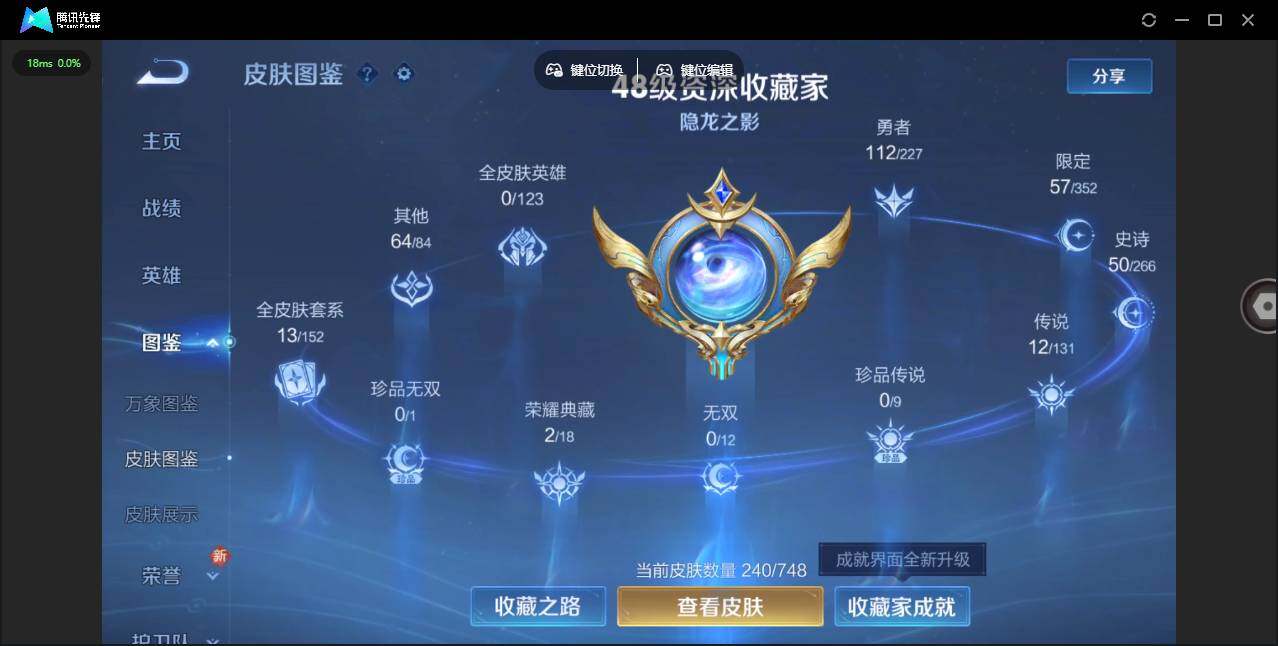 WZLE3448720王者荣耀账号详情图10