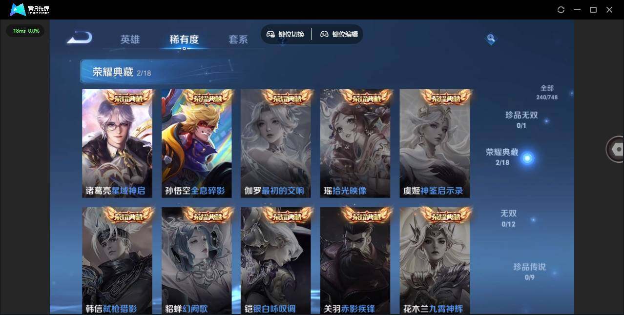 WZLE3448720王者荣耀账号详情图11