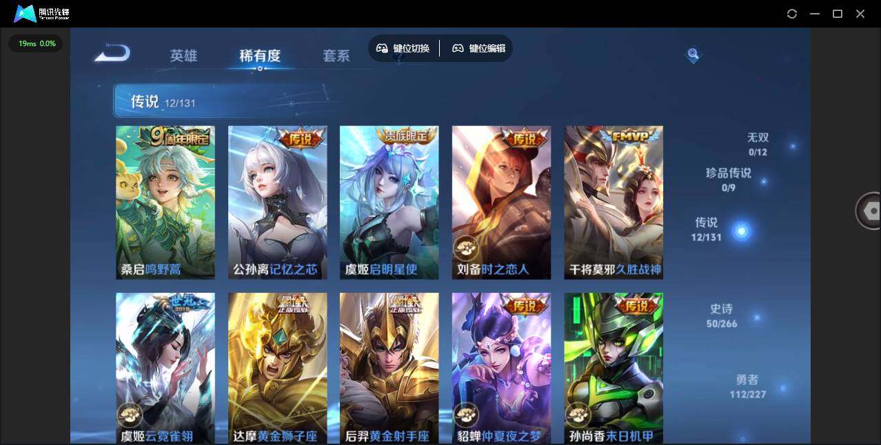 WZLE3448720王者荣耀账号详情图12