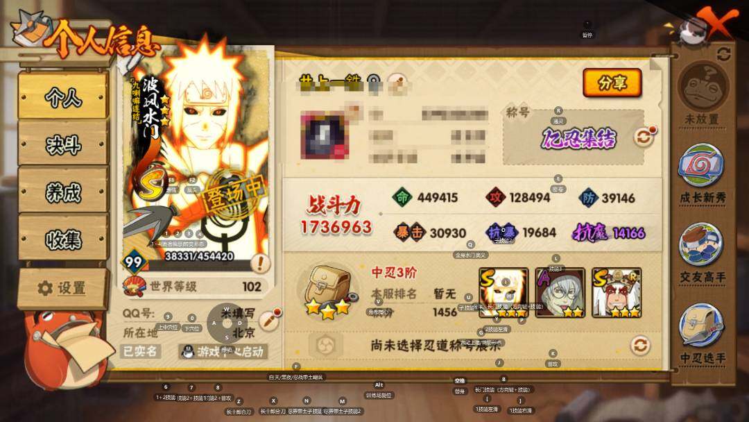 HYCMW341089火影忍者账号详情图2 HYCMW341089火影忍者账号详情图2