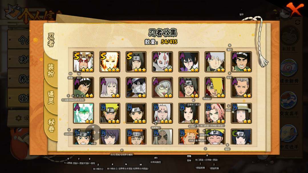 HYCMW341089火影忍者账号详情图3 HYCMW341089火影忍者账号详情图3