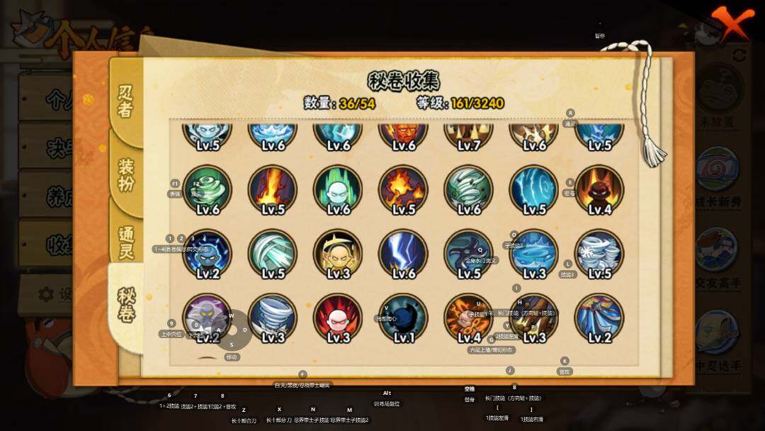 HYCMW341089火影忍者账号详情图5 HYCMW341089火影忍者账号详情图5