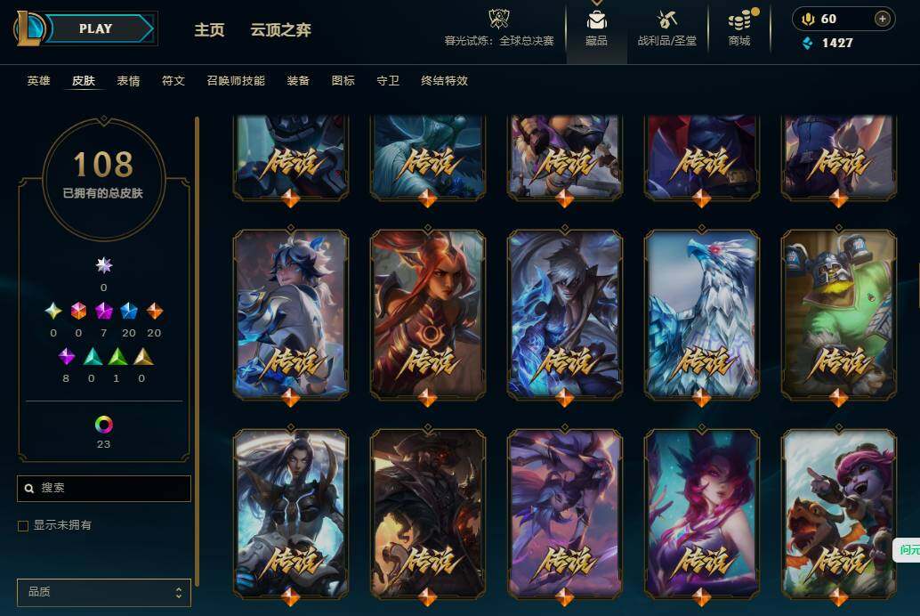 LOLCMW321858英雄联盟账号详情图5