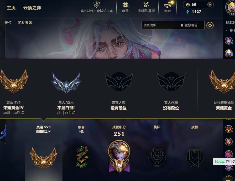 LOLCMW321858英雄联盟账号详情图6