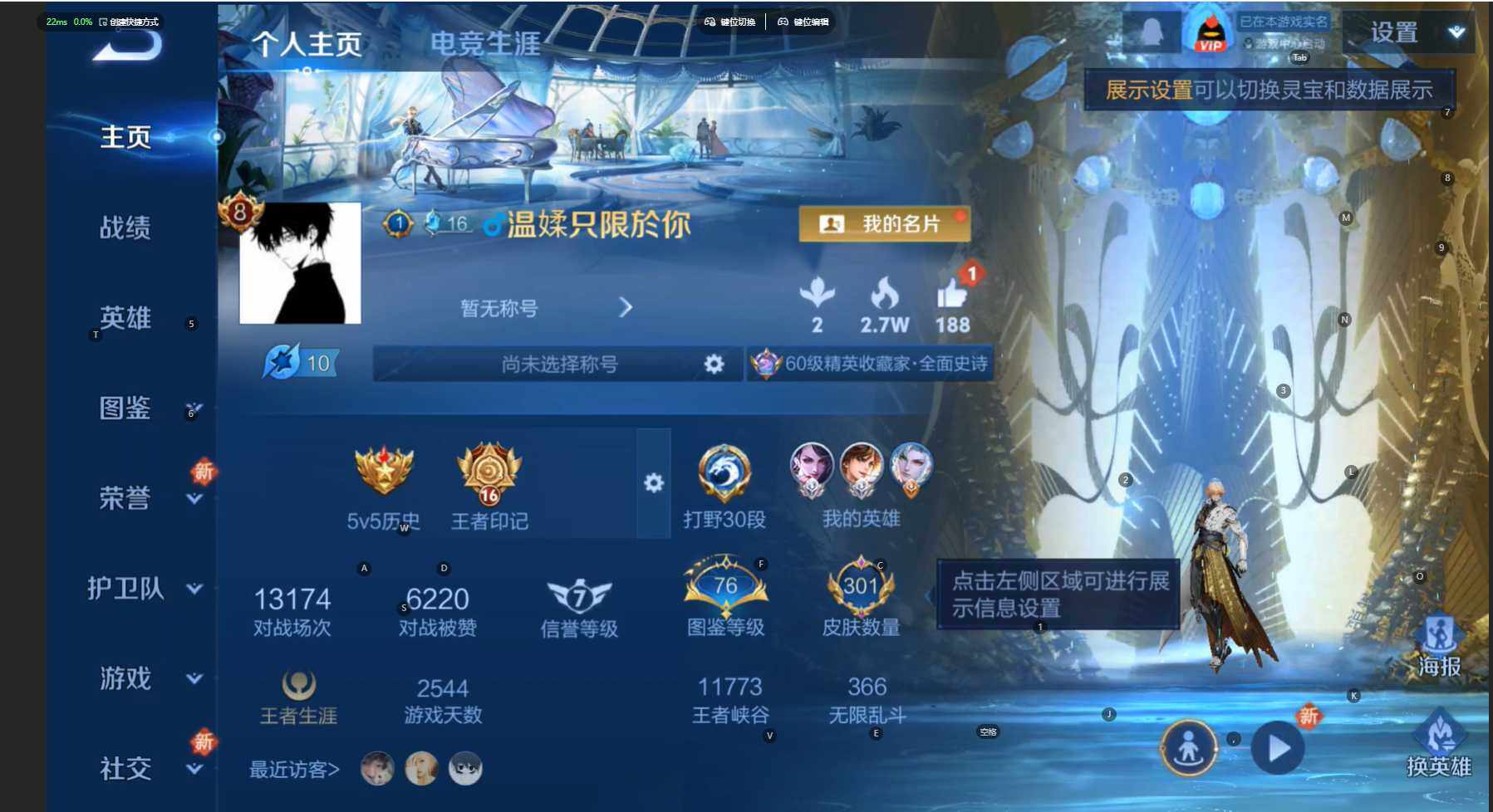 WZBSY3444335王者荣耀账号详情图2 WZBSY3444335王者荣耀账号详情图2