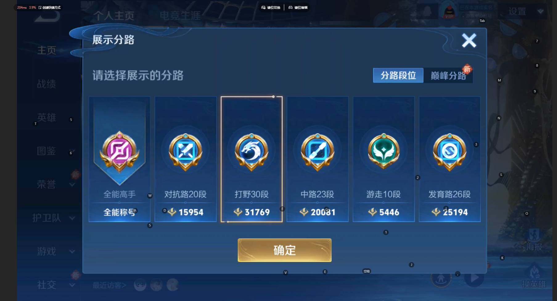 WZBSY3444335王者荣耀账号详情图3 WZBSY3444335王者荣耀账号详情图3