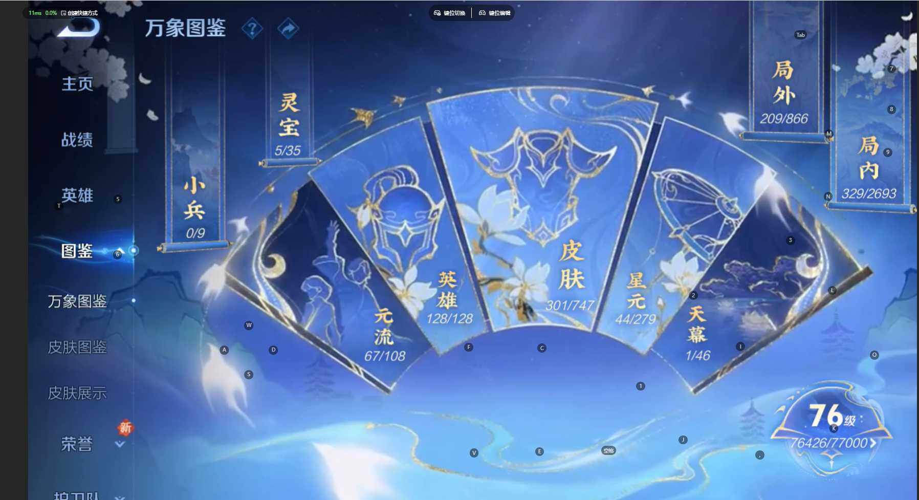 WZBSY3444335王者荣耀账号详情图4 WZBSY3444335王者荣耀账号详情图4