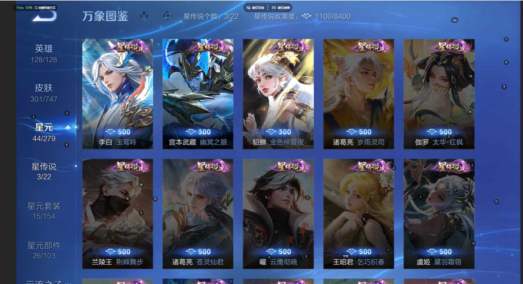 WZBSY3444335王者荣耀账号详情图5 WZBSY3444335王者荣耀账号详情图5